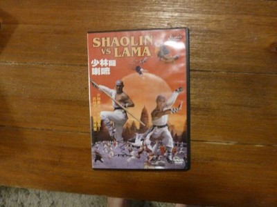 Shaolin Vs Lama   -DVD Hong Kong RARE Kung Fu Martial Arts Action movie DVD