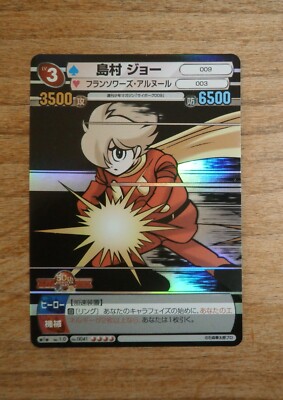 RR Foil Karte # 0041 - CYBORG 009 - Shonen SUNDAY VS MAGAZINE (Part.1) Japan