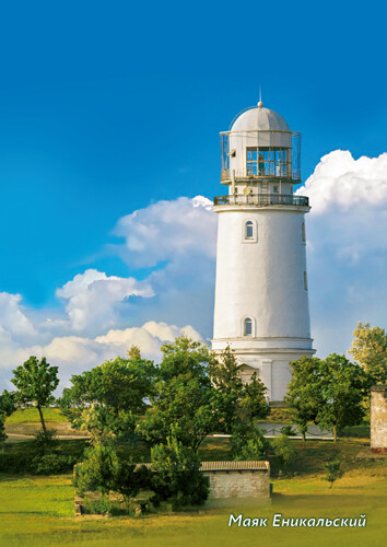 Postal Rusia 2020 - Faros Yenikal y Meganom (2 postales) - Imagen 3 de 4