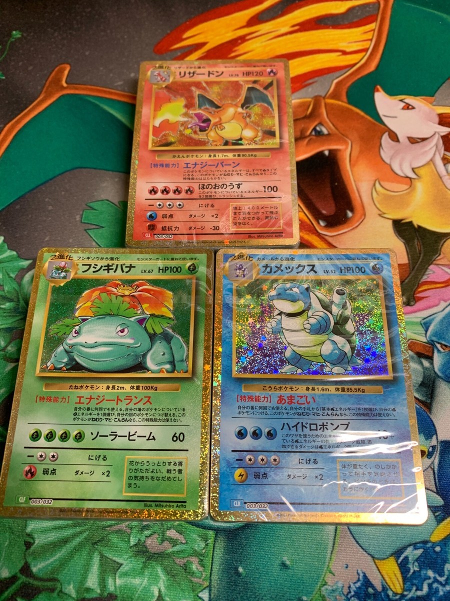 ポケモン classic Charizard Venusaur 30枚　御三家 ポケモン classic Charizard Venusaur 30枚 御三家 ポケモン