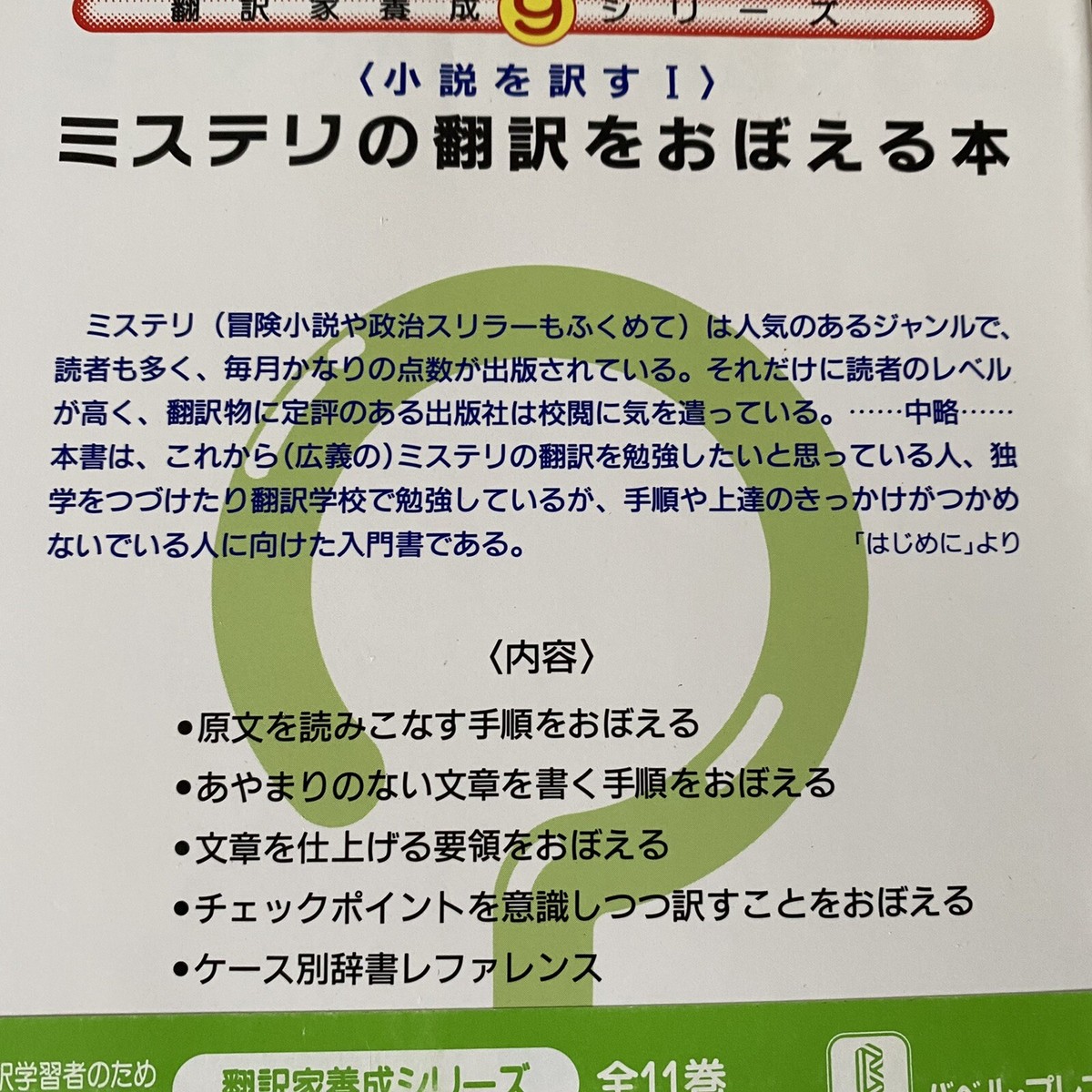 ❗️ルンルン❗️ヒッポ オドロキ CD4＋テキスト9冊 Japanese Workbook Book Translator Eigo Honyakuka Yosei