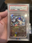 Rayquaza Pokemon Center Skytree Cracked Ice Promo PSA 8