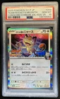 2025 Pokemon SV Black Star Promos JP Team Rocket's Meowth #259/SV-P PSA 10