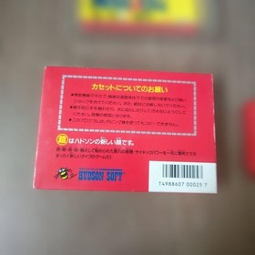 Bomber King FC Famicom Sunsoft Complete in Box with Manual Japan Tested NTSC-J