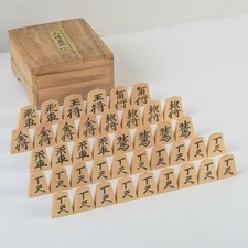 Boxwood Shogi TengesBKu WooA289