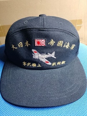 Old Navy Apollo Cap (Hat) Zero Type Carrier Fighter Type 52 Black/Black