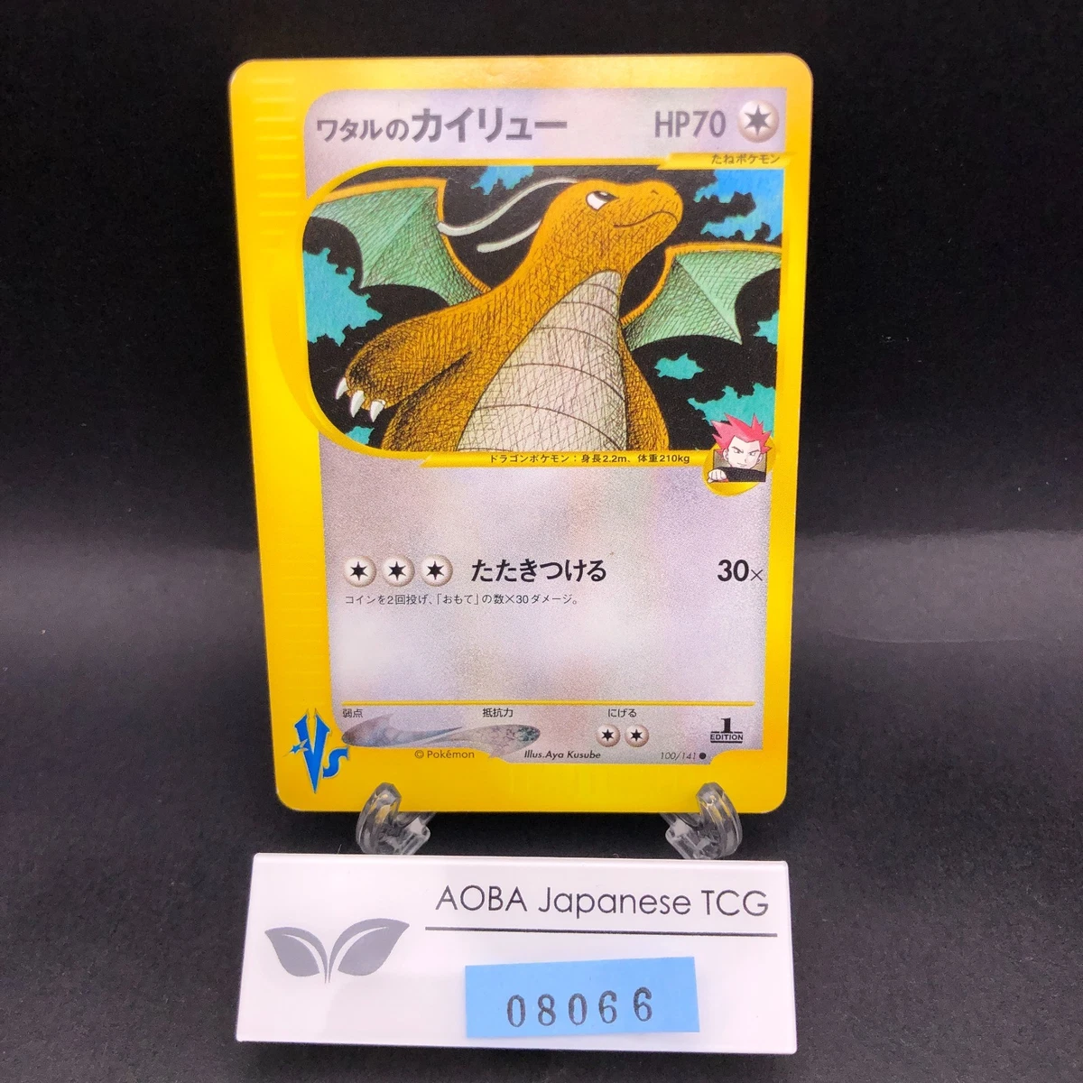 Lance's Dragonite Pokémon TCG Cards for sale | eBay