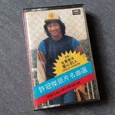 B- Sam Hui                          Malaysia Cassette