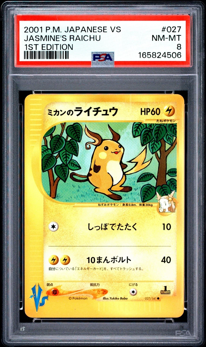 Jasmine's Raichu 027/141 Pokemon vs for sale | eBay