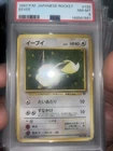 1997 Pokemon Japanese Rocket Eevee #133 PSA 8 NM-MT