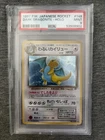 Pokemon 1997 Rocket Dark Dragonite Holo Japanese PSA 9 #149