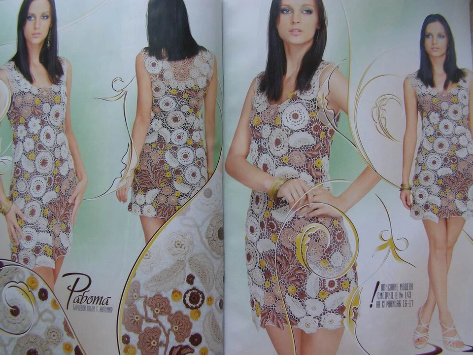 Журнал с узором крючком дуплет 146 полное руководство по дизайну учебник по самостоятельному изучению - Изображение 3 из 4