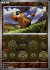 Tepig [Poke Ball] #11 Prices | Pokemon Japanese White Flare