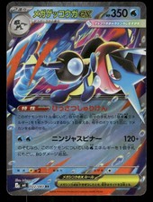 Mega Greninja Ex #120 Prices | Pokemon Japanese Ninja Spinner