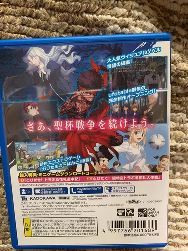 Fate/Hollow Ataraxia - Picture 2 of 3