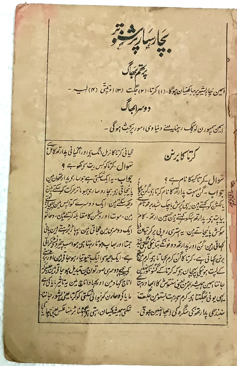 Glass Ceiling Mean In Urdu Shelly Lighting