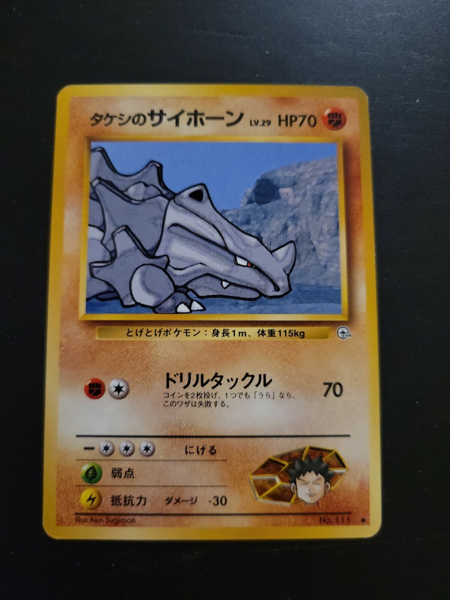 Pocket Monsters Pokemon Japanese Pocket Monsters Card Gym Series - Brock's Rhyhorn