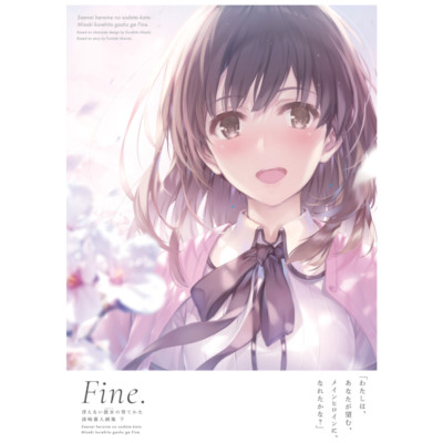 How to Raise a Boring Girlfriend Kurehito Misaki Art Book Fine Vol2 Illustration