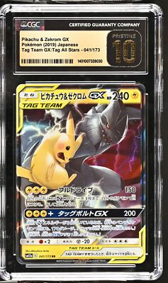 ピカチュウ＆ゼクロムGX PSA10 TAG TEAM #041 CGC 10 PRISTINE Japanese Pokemon 2019 Pikachu & Zekrom 041/173 Tag