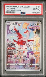 Latias 195/172 Art Rare Holo VSTAR Universe Japanese Pokemon Card