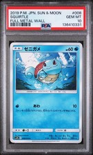 Squirtle 008/054 Full Metal Wall Pokemon Japanese PSA 10