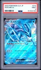 2023 POKEMON JAPANESE CLASSIC BLASTOISE & SUICUNE EX DECK #010 SUICUNE EX PSA 9
