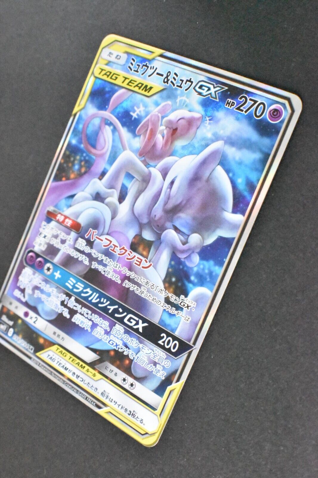 PTCG Aerodactyl GX SR 100/094 SM11 Miracle Twin Pokemon Japanese Collection  Mint Card - AliExpress