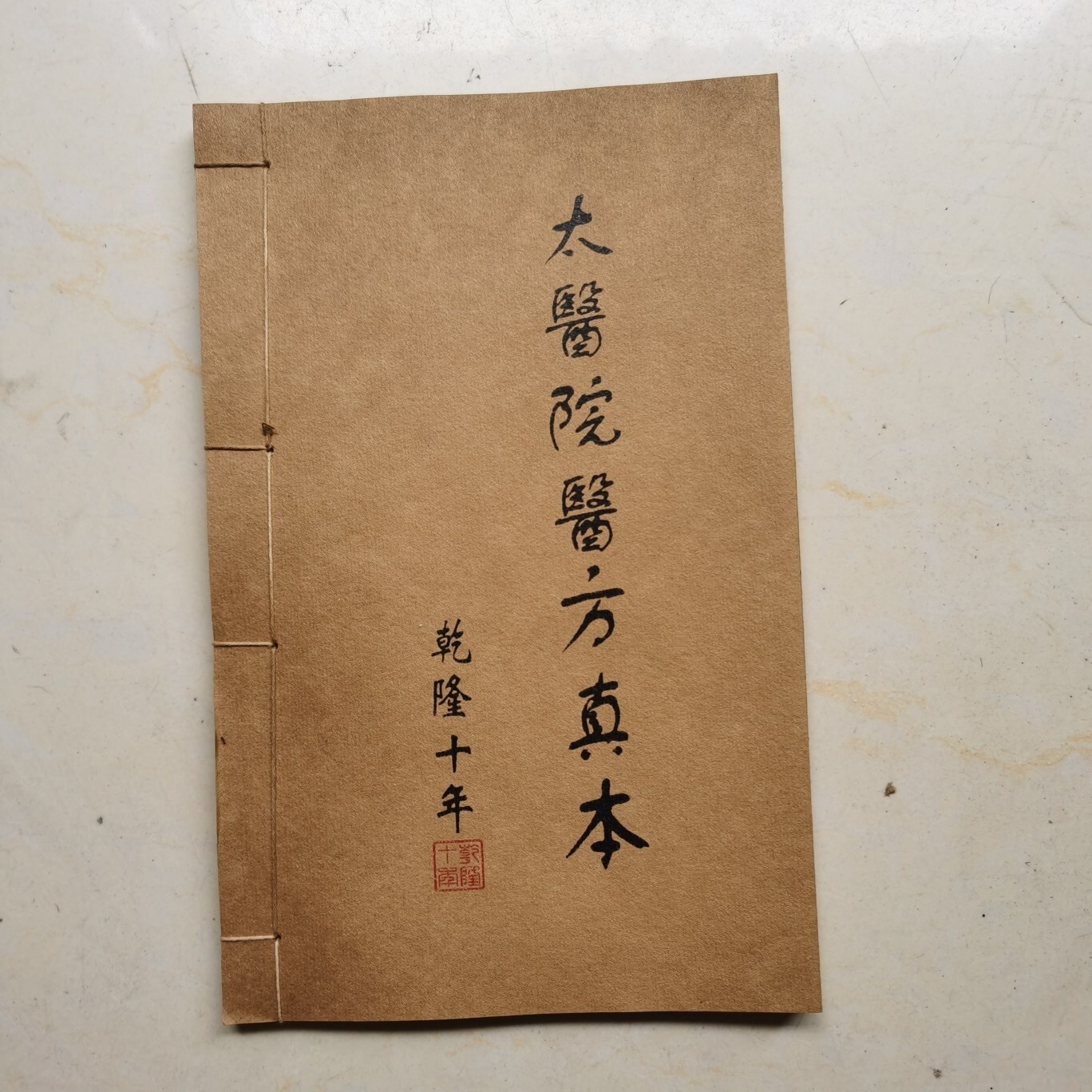 Collectible Traditional Chinese Medicine “太医院医方真本 " Tai Hospital Medical books eBay