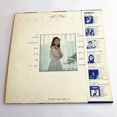 Teresa Teng - ゴールデン・ダブル・デラックス / VG / 2xLP, Comp