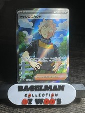 Battle Partners Scarlet & Violet Display sv9 Pokémon Card Game - Meccha Japan