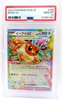 Graded PSA 10 Eevee ex 126/187 Sv8a: Terastal Fest Ex Holo (Japanese)