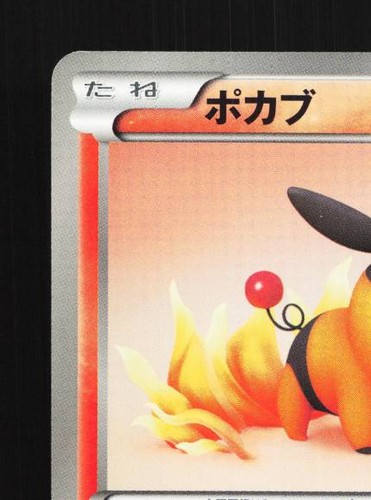 Tepig 002/046 NM Master Deck Build Box EX Japanese Pokemon Card TCG - Picture 4 of 11
