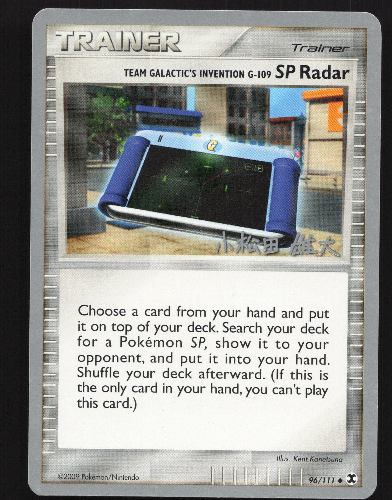 Team Galactic's Invention G-109 SP Radar 96/111 Pokemon World Championship NM