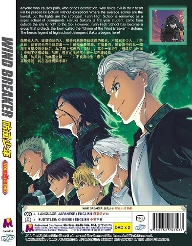WIND BREAKER ( VOL.1-13 END ) DVD + EXTRA GIFT - Image 2 of 3
