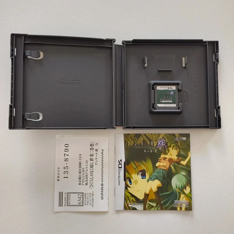 Higurashi no Naku Koro ni Kizuna 2 Sou Nintendo DS NDS Japón JAP Alchemist CIB