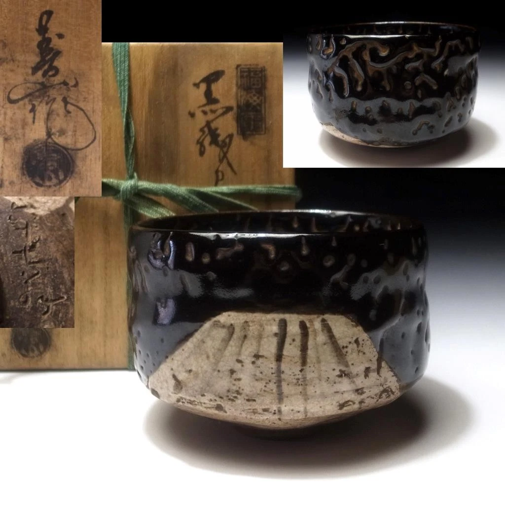 日本茶碗| eBay