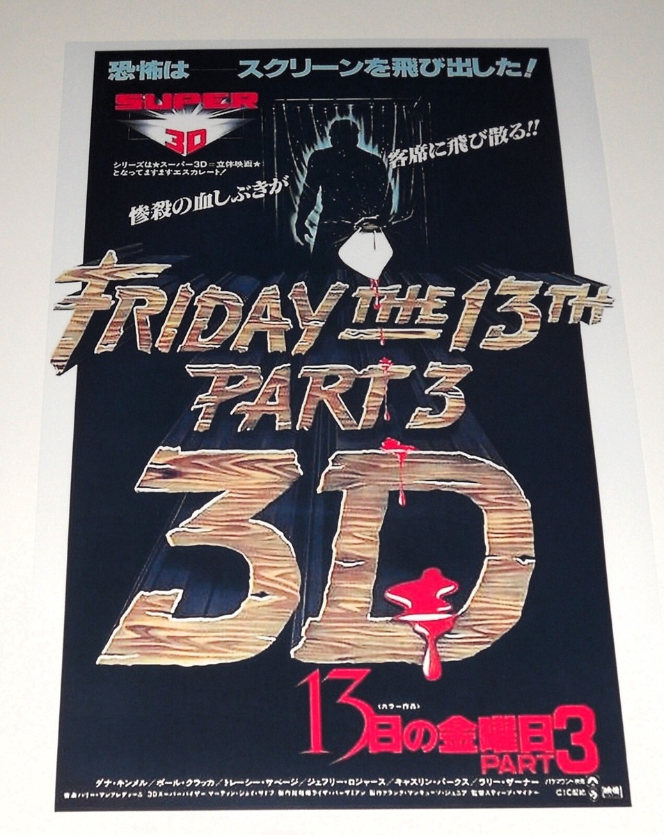 Friday the 13th 3 III '82 Super 3D Japan Poster 19