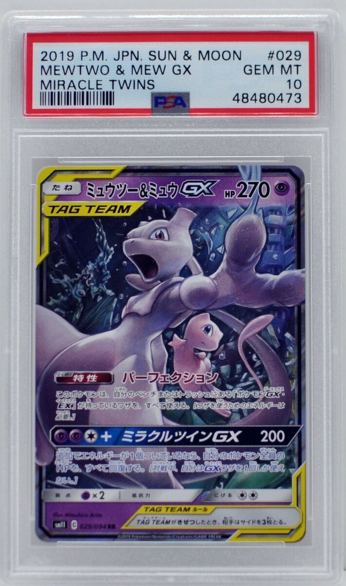 Pokemon Japanese Sun & Moon Mewtwo & Mew GX 029 Miracle Pokemon Japanese Sun & Moon Mewtwo & Mew GX 029 Miracle