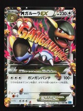 Mega Kangaskhan EX #90 Prices | Pokemon Japanese Wild Blaze