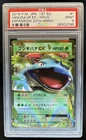 2016 Pokemon Japanese 1st Edition Venusaur 20th Anniversary Holo 001/087 PSA 9