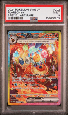 FLAREON ex SPECIAL ART RARE #202 ブースターex Flareon Ex #202 Prices | Pokemon Japanese Terastal Festival