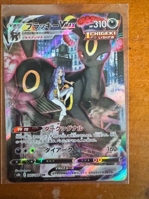 Umbreon V MAX CSR s8b 245/184 Pokemon Card Holo Rare VMAX Climax Japanese ''NM''
