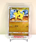 Pokémon TCG Exclusive Chinese Sword & Shield cs5.1c 002 Pikachu Holo Card