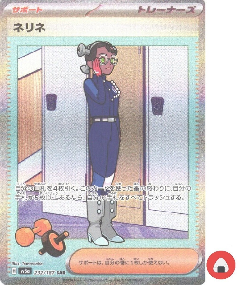 amarys pokemon card Amazon.com: Pokemon - Amarys main image 1
