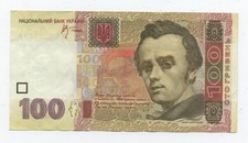 UKRAINE 100 HRYVEN 2005 PICK 122 LOOK SCANS