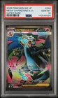 2025 POKEMON JAPANESE M2-INFERNO X SUPER RARE #094 MEGA CHARIZARD X EX PSA 10