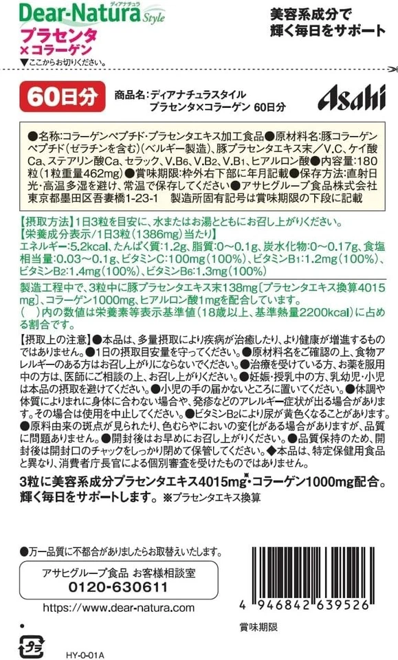 Asahi Dear-Natura Style Placenta × Collagen 180 Tablets (60 Days) Made in Japan - Image 4 of 4