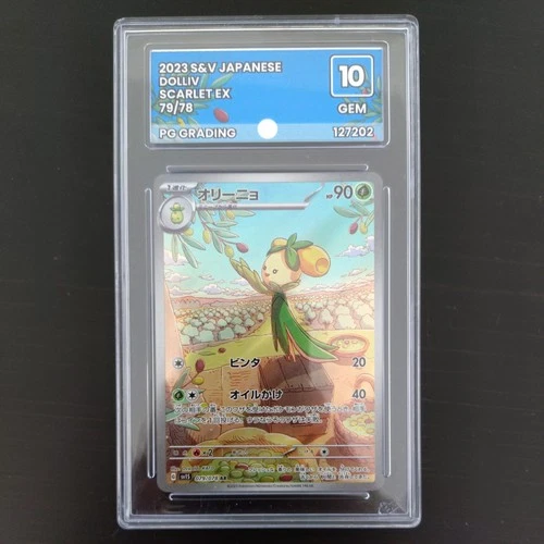 Dolliv 079/078 SV1s Scarlet EX AR Japanese ACE 10 Gem Mint PG Grading 2023 NM 79