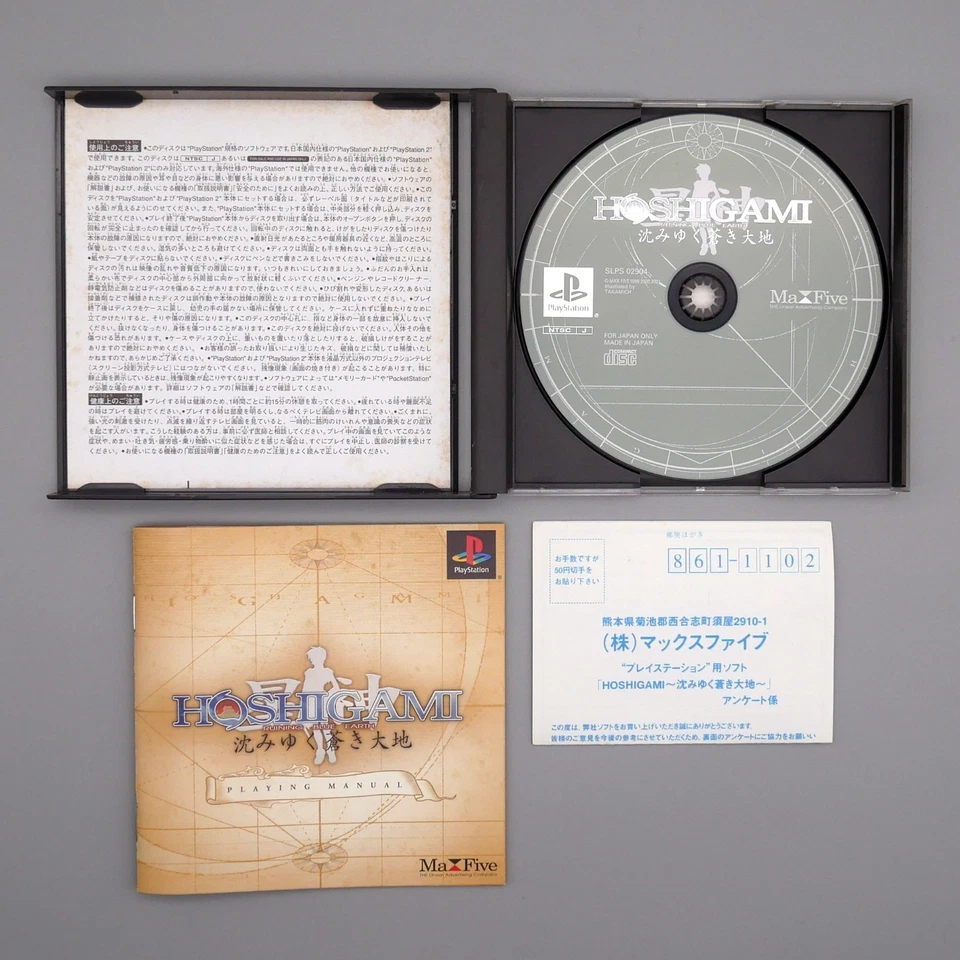 [ PS1 ] HOSHIGAMI - Epic Tactical RPG - Sony Playstation JAPAN - Image 3 of 3