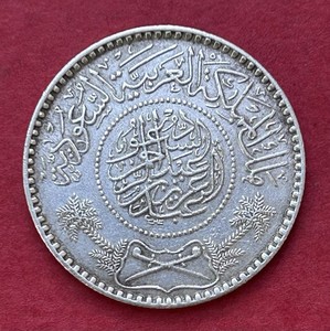 AH 1354 (1935) Saudi Arabia 1/2 Riyal Silver Coin